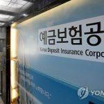 NDIC signs Mou with Korea Deposit Insurance Corporation